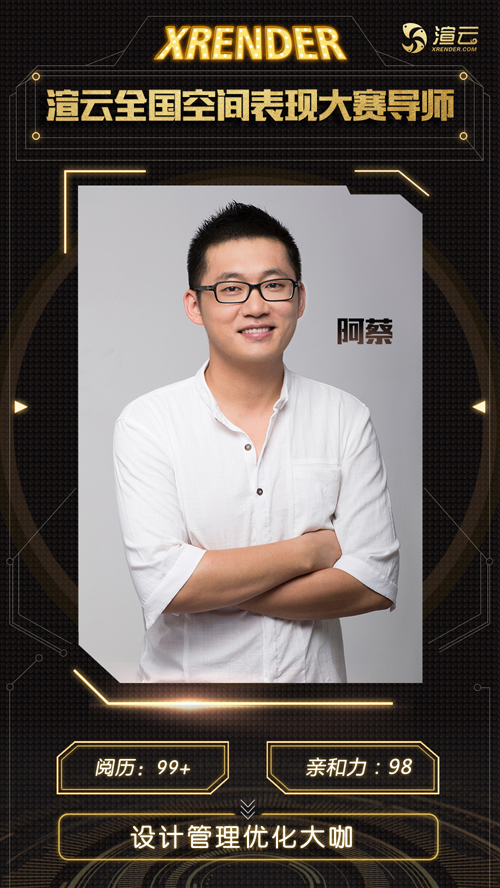 阿蔡.jpg