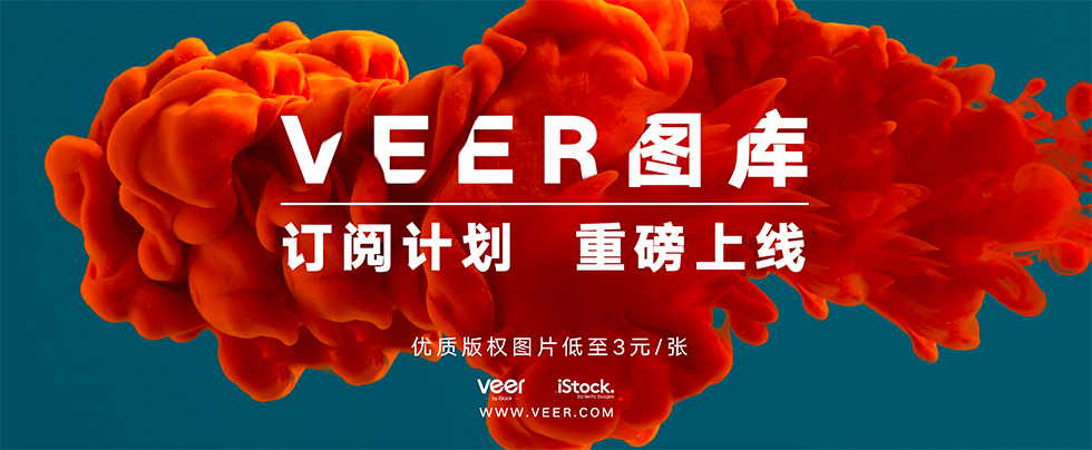 Veer开启版权图片订阅模式,低至3元/张!