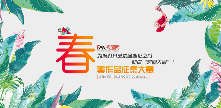 “春---视图网春季作品征集大赛”优秀作品赏析(一) “春---视图网春季作品征集大赛”优秀作品赏析(一)